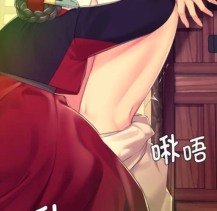 漫画《小姐》第84话第119张图