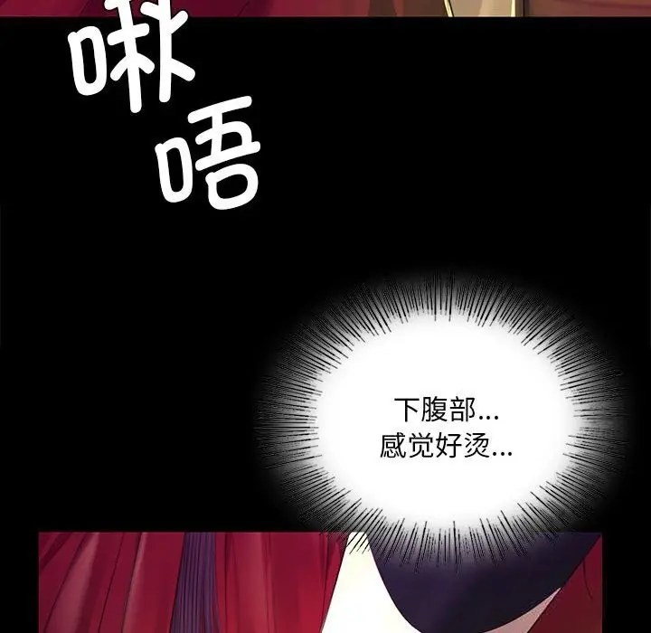 漫画《小姐》第84话第120张图