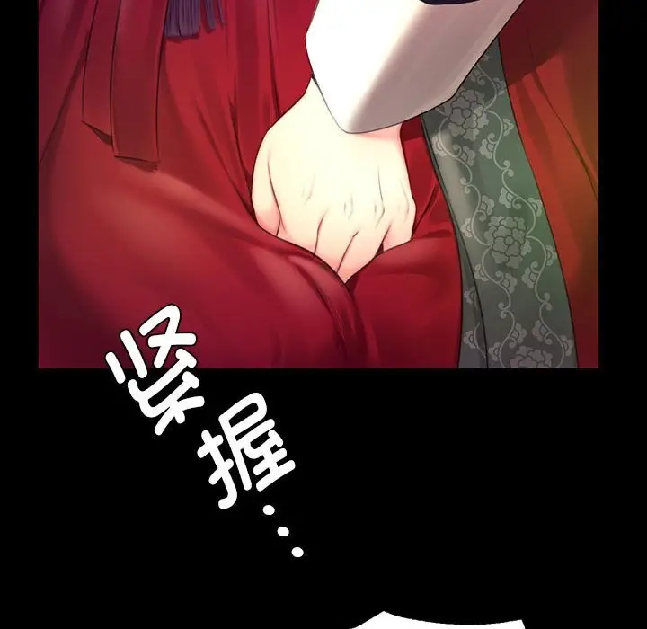 漫画《小姐》第84话第121张图