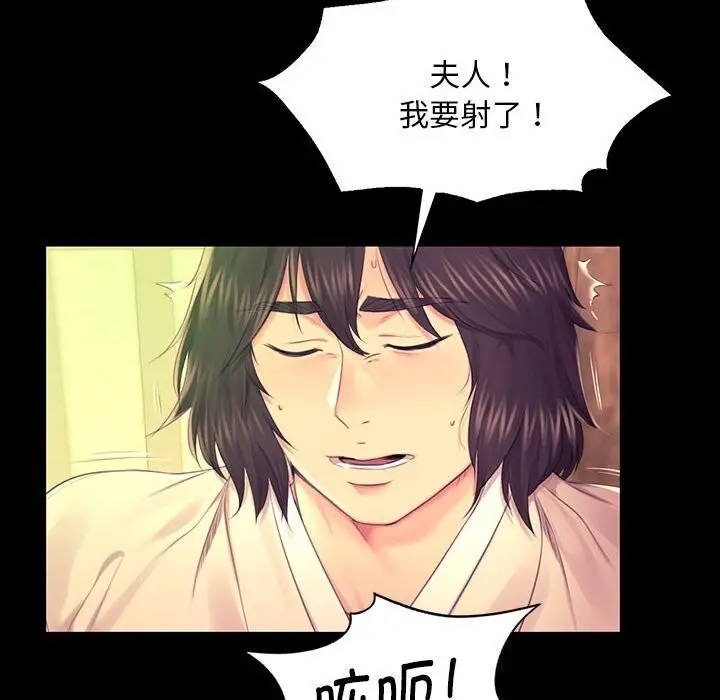 漫画《小姐》第84话第122张图