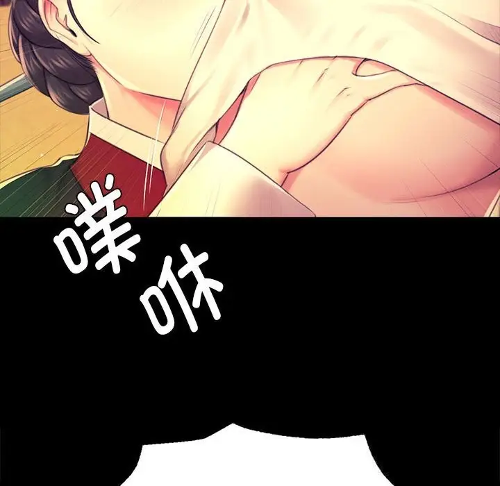 漫画《小姐》第84话第124张图