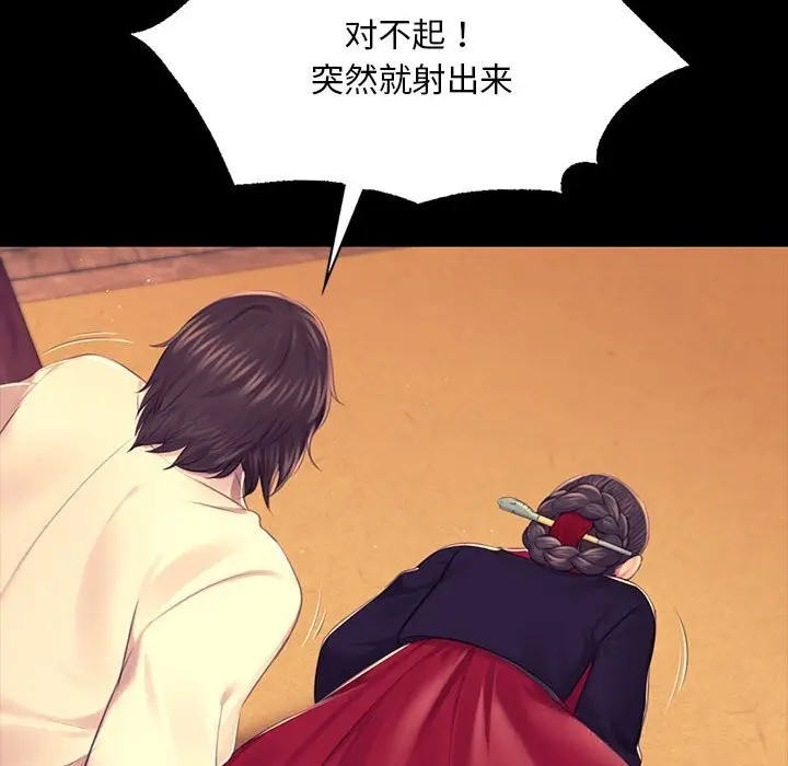 漫画《小姐》第84话第125张图