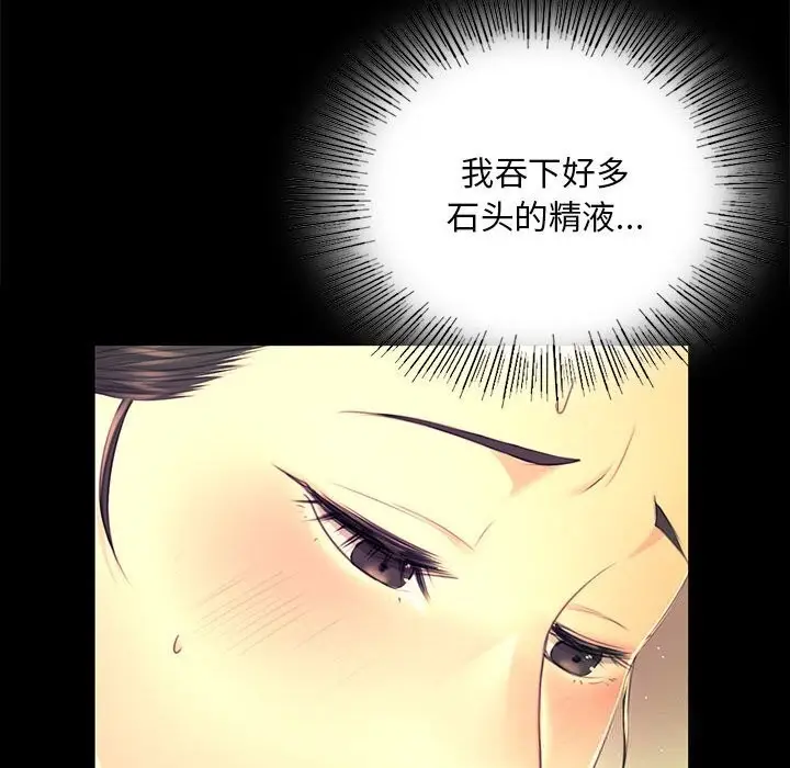 漫画《小姐》第84话第127张图