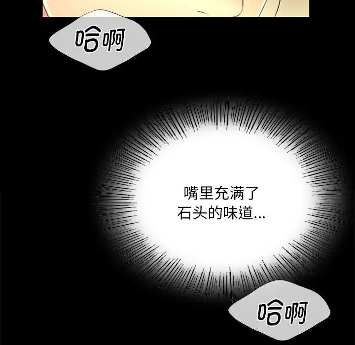 漫画《小姐》第84话第128张图