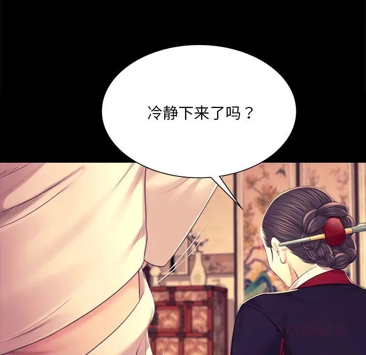 漫画《小姐》第84话第129张图