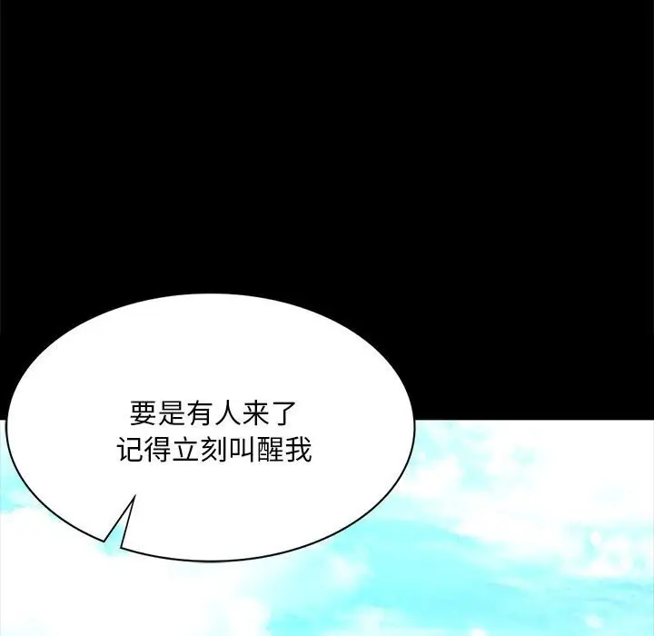 漫画《小姐》第84话第13张图
