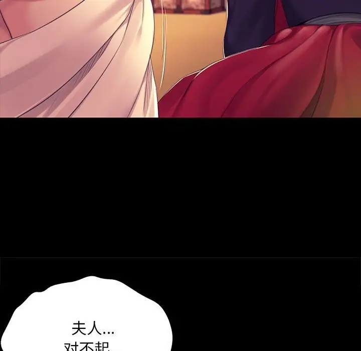 漫画《小姐》第84话第130张图