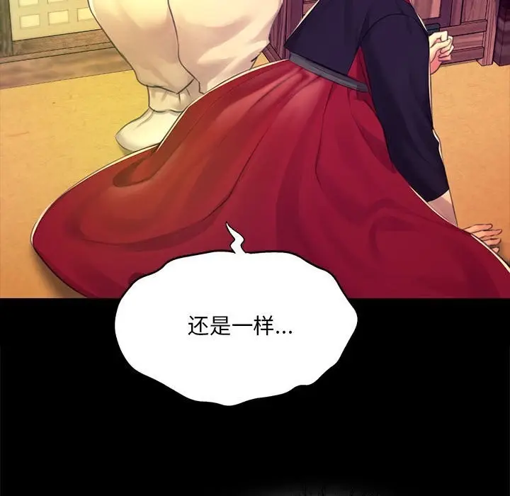漫画《小姐》第84话第132张图