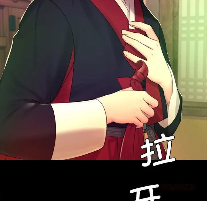漫画《小姐》第84话第135张图