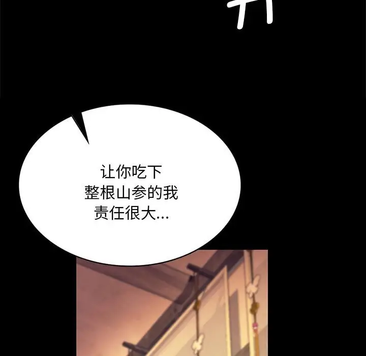 漫画《小姐》第84话第136张图