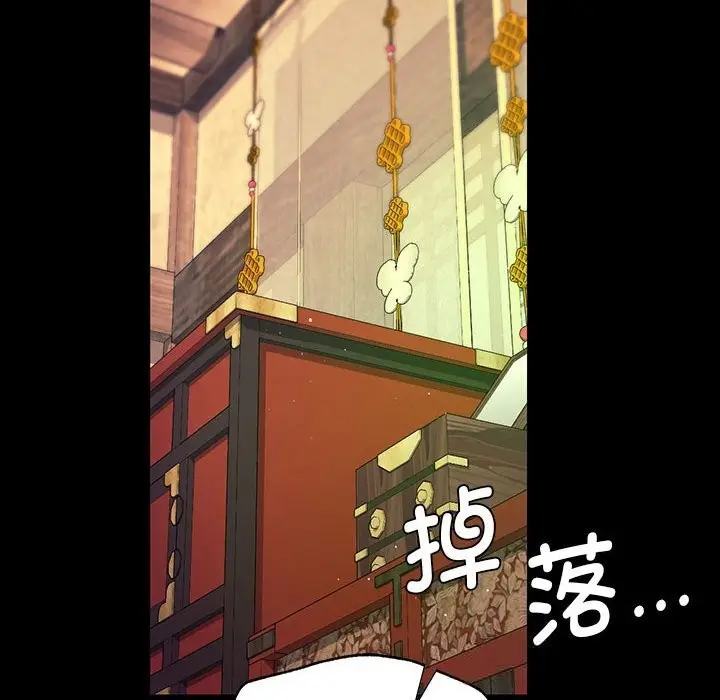 漫画《小姐》第84话第137张图