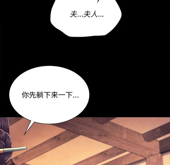 漫画《小姐》第84话第138张图
