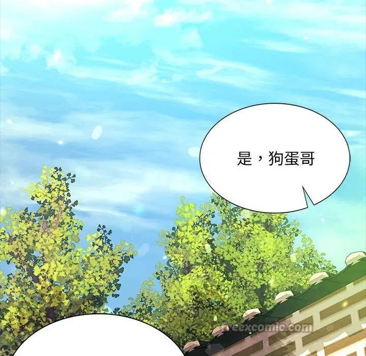 漫画《小姐》第84话第14张图