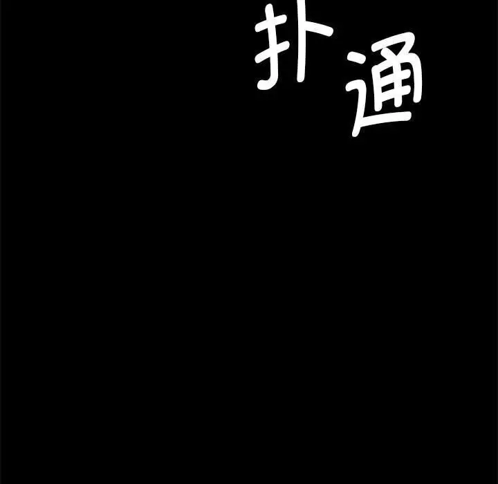 漫画《小姐》第84话第146张图
