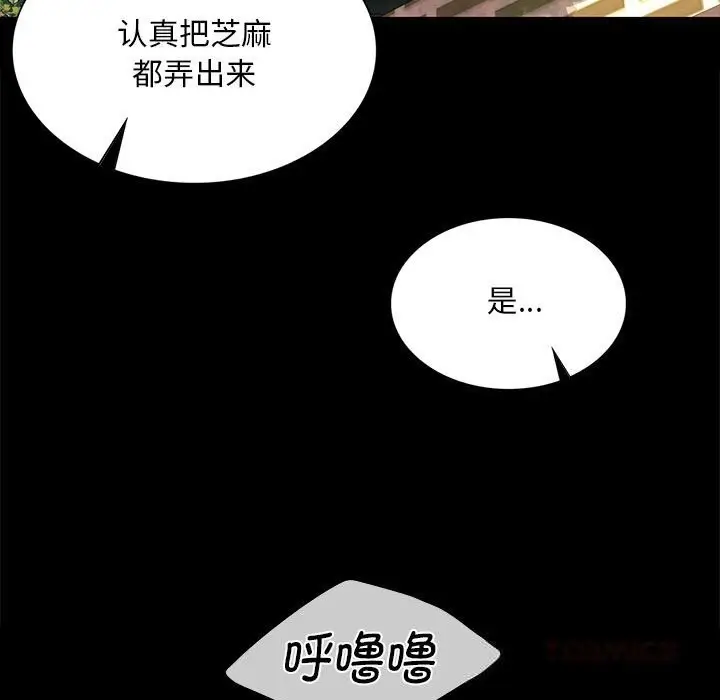 漫画《小姐》第84话第15张图