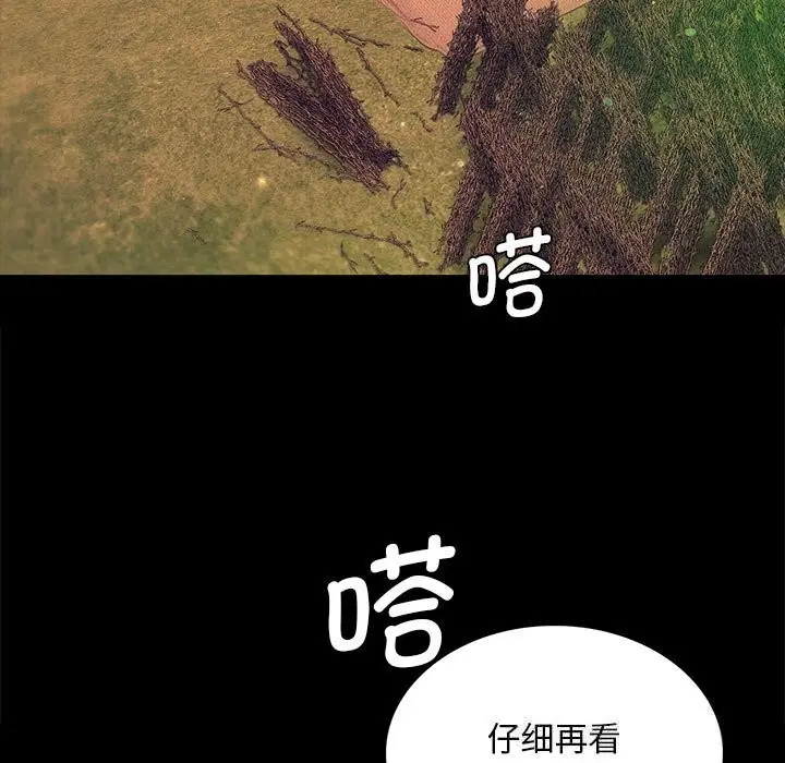 漫画《小姐》第84话第17张图