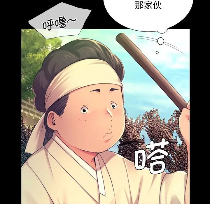 漫画《小姐》第84话第18张图