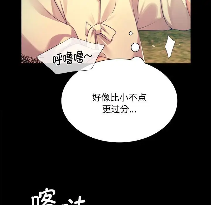 漫画《小姐》第84话第19张图