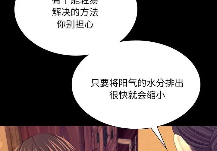 漫画《小姐》第84话第2张图