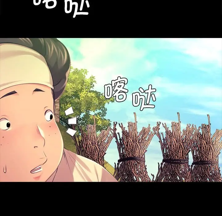 漫画《小姐》第84话第20张图