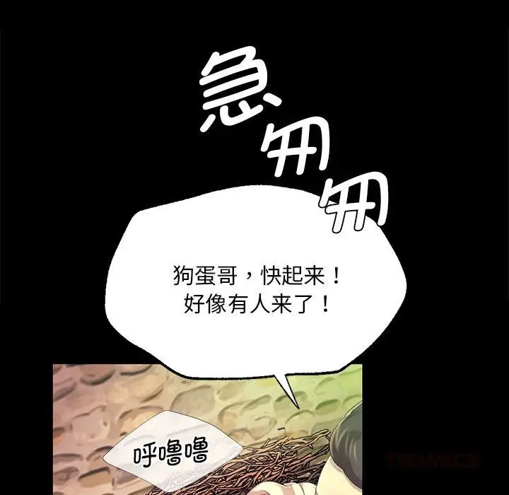 漫画《小姐》第84话第21张图