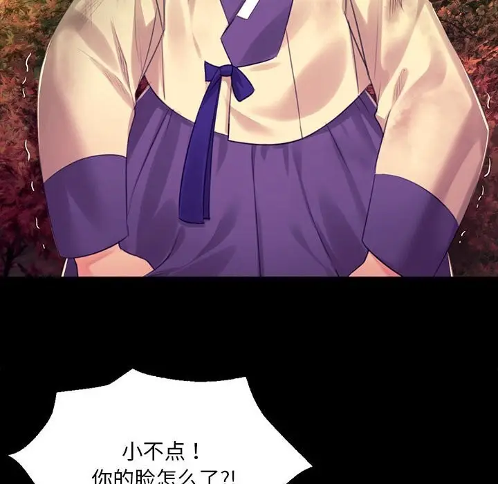 漫画《小姐》第84话第24张图