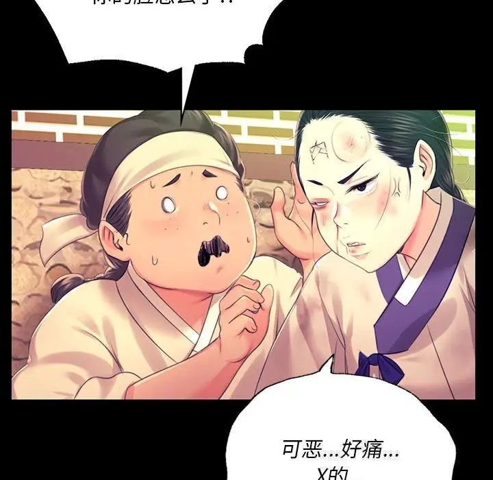 漫画《小姐》第84话第25张图