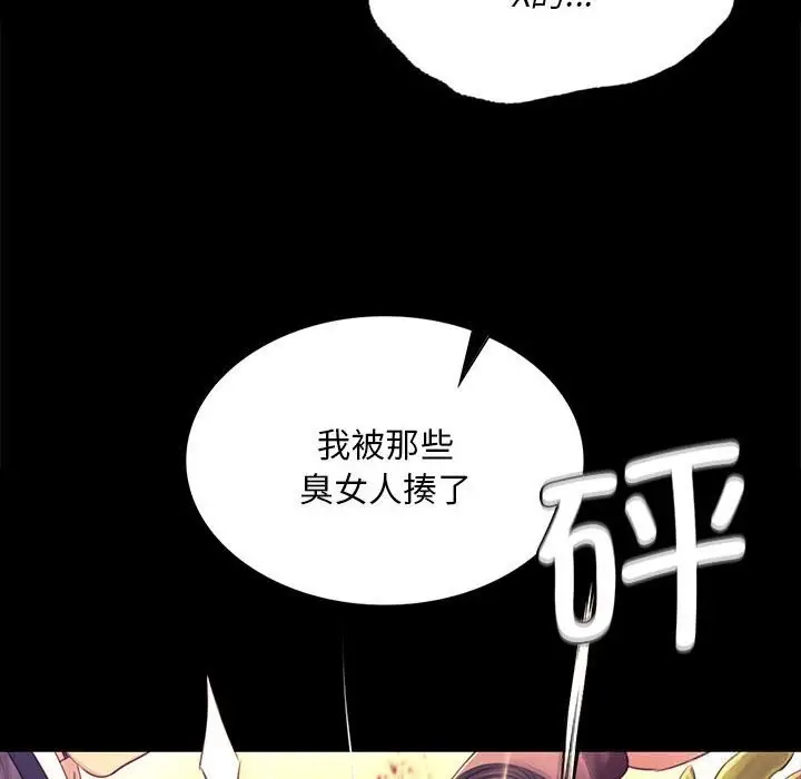 漫画《小姐》第84话第26张图