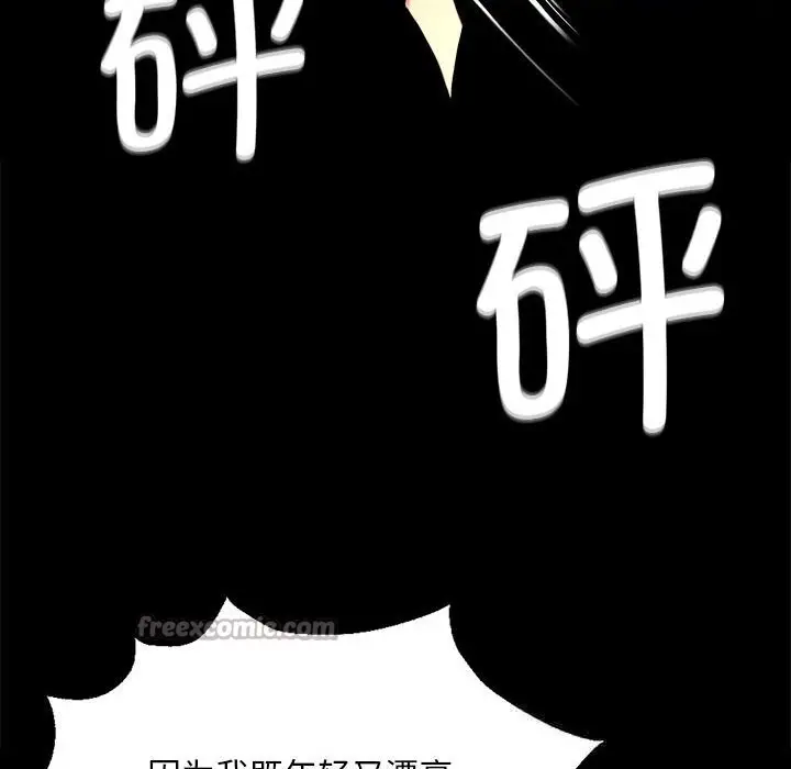 漫画《小姐》第84话第28张图