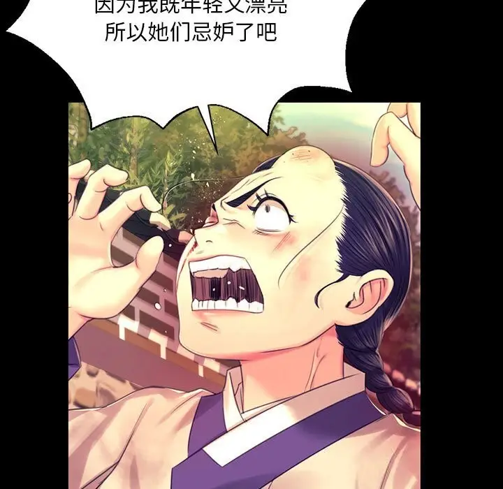 漫画《小姐》第84话第29张图