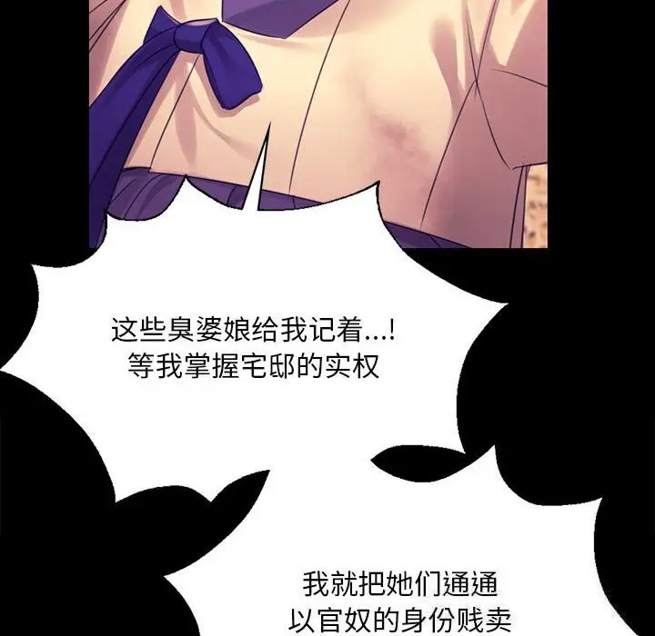 漫画《小姐》第84话第30张图