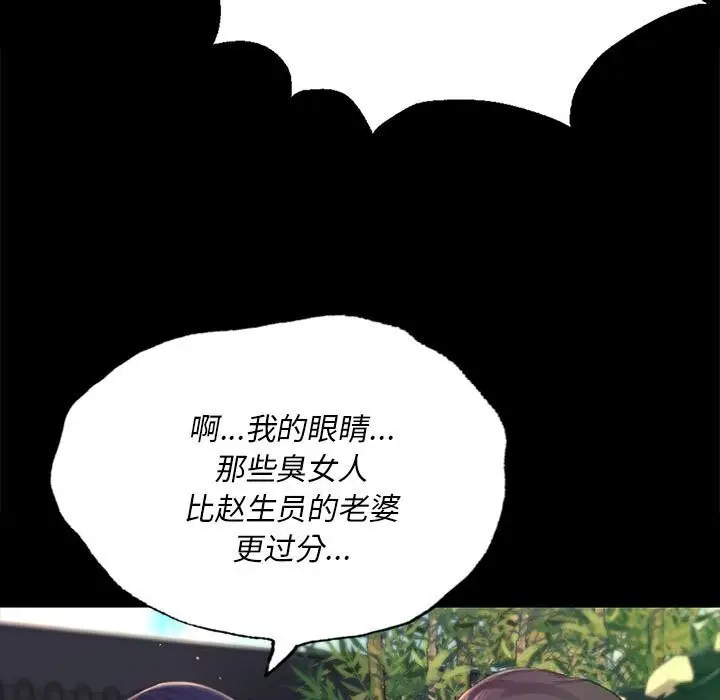 漫画《小姐》第84话第31张图