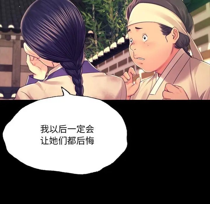 漫画《小姐》第84话第32张图