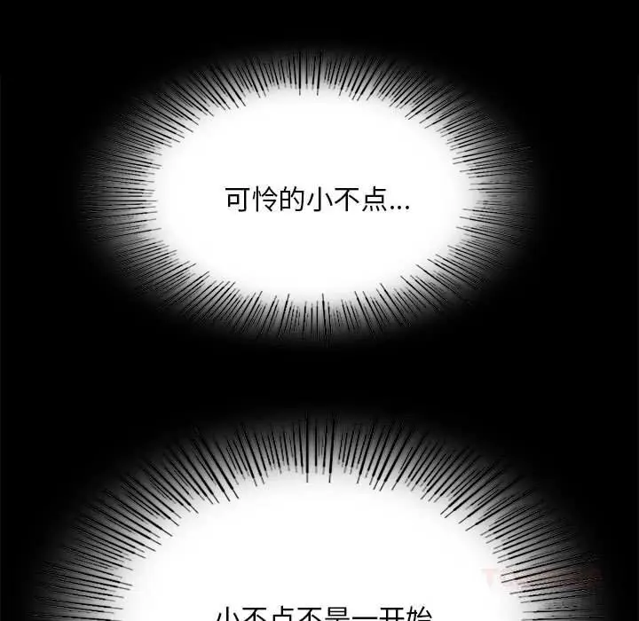 漫画《小姐》第84话第33张图
