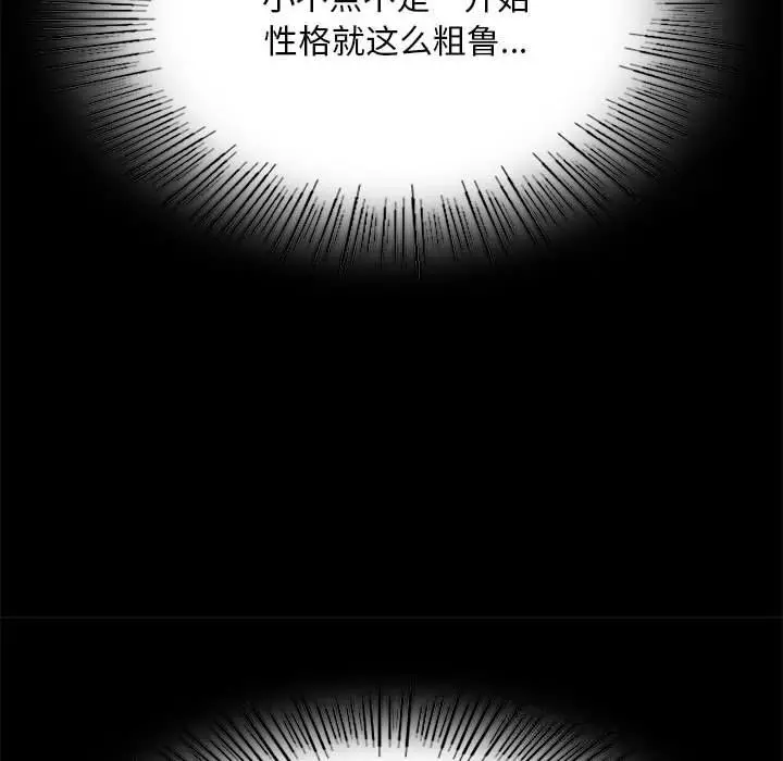 漫画《小姐》第84话第34张图
