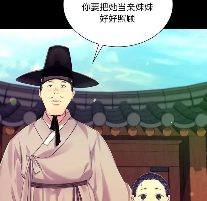 漫画《小姐》第84话第36张图