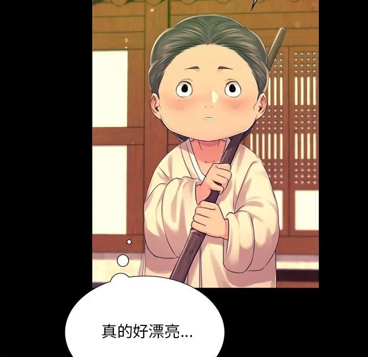 漫画《小姐》第84话第38张图