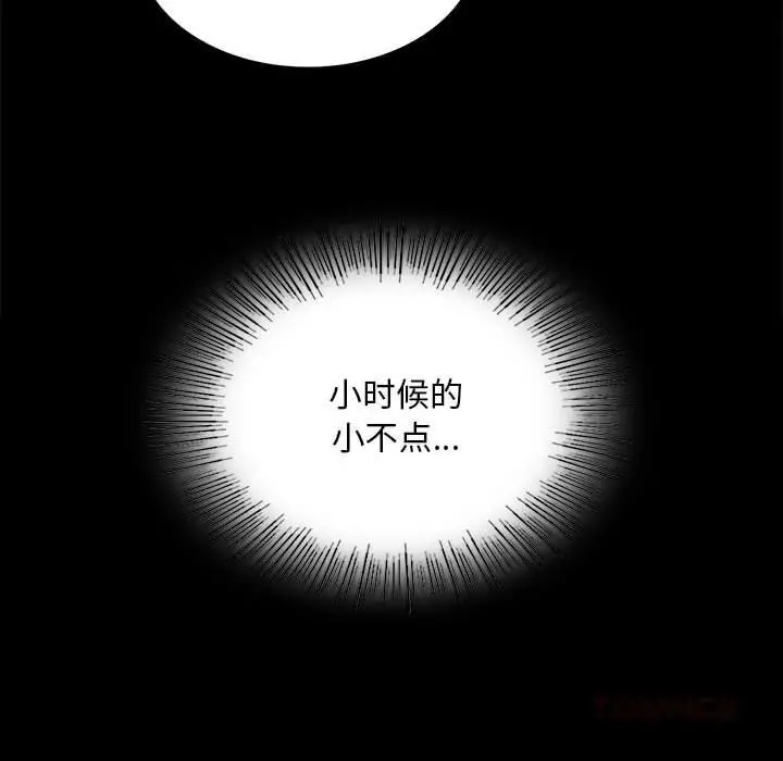 漫画《小姐》第84话第39张图
