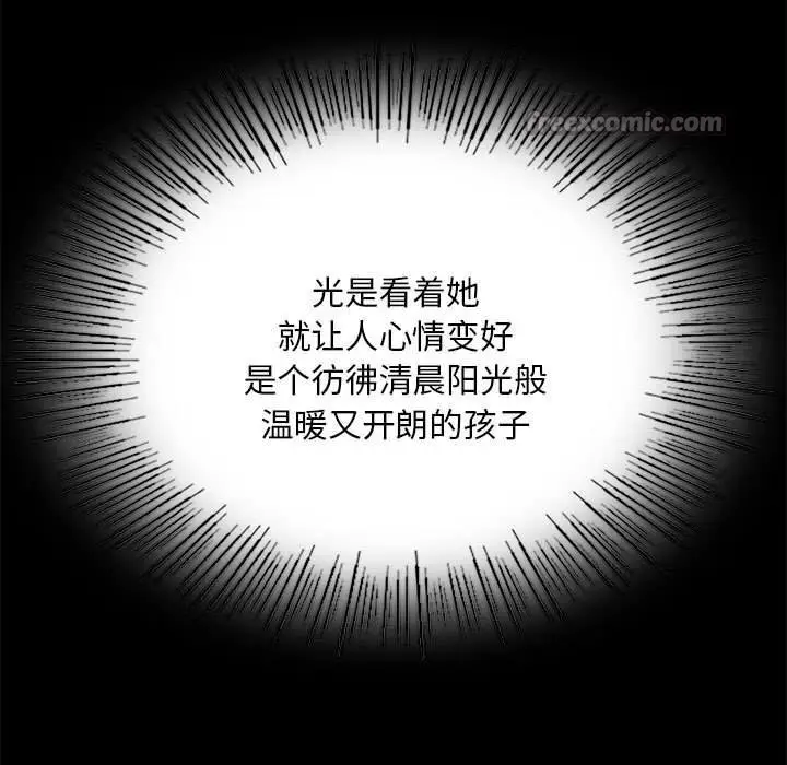 漫画《小姐》第84话第42张图