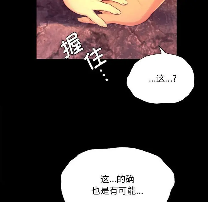 漫画《小姐》第84话第46张图
