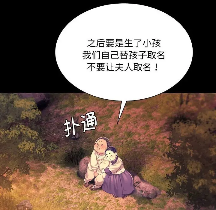 漫画《小姐》第84话第49张图
