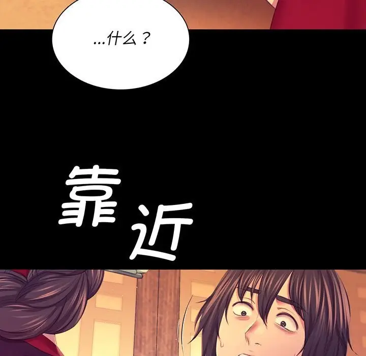 漫画《小姐》第84话第5张图