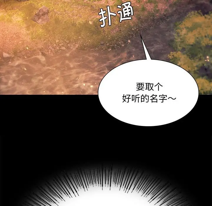 漫画《小姐》第84话第50张图