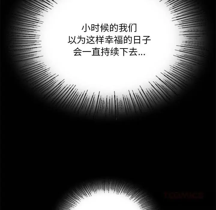 漫画《小姐》第84话第51张图