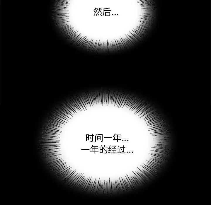 漫画《小姐》第84话第52张图