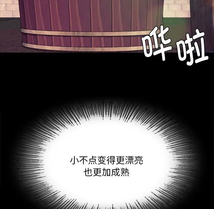 漫画《小姐》第84话第55张图