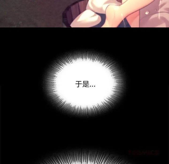 漫画《小姐》第84话第57张图