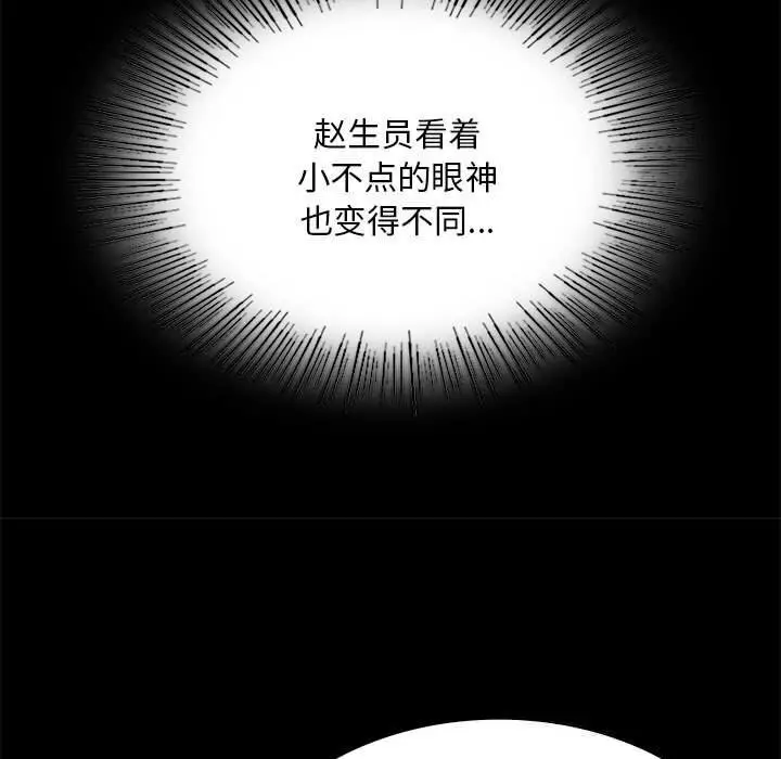 漫画《小姐》第84话第58张图