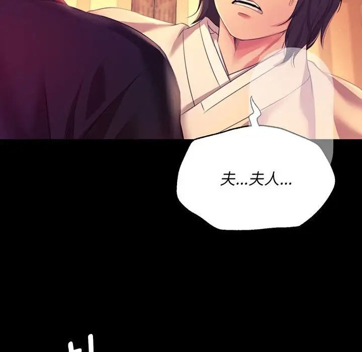 漫画《小姐》第84话第6张图