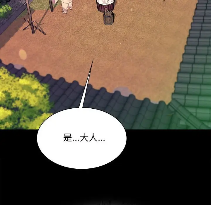 漫画《小姐》第84话第60张图